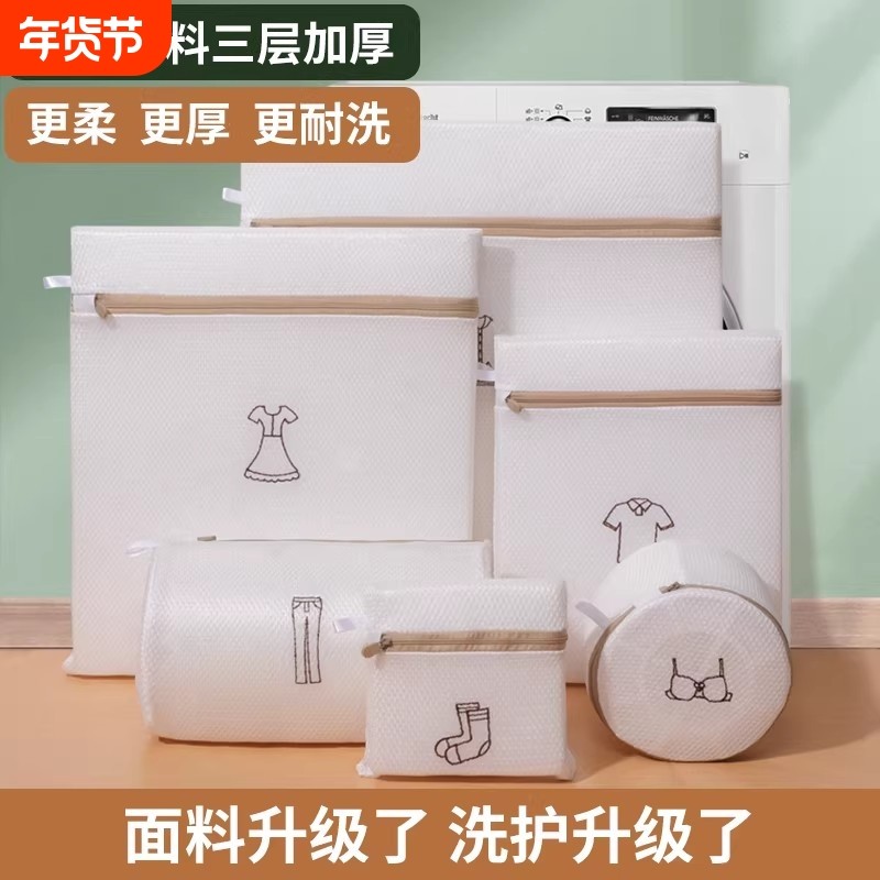 速干家用防变形网兜女士洗护袋洗衣机专用加厚羊毛衫护洗袋文胸,收纳整理,护洗袋,淘宝优惠券,粉丝福利购,淘宝优惠卷
