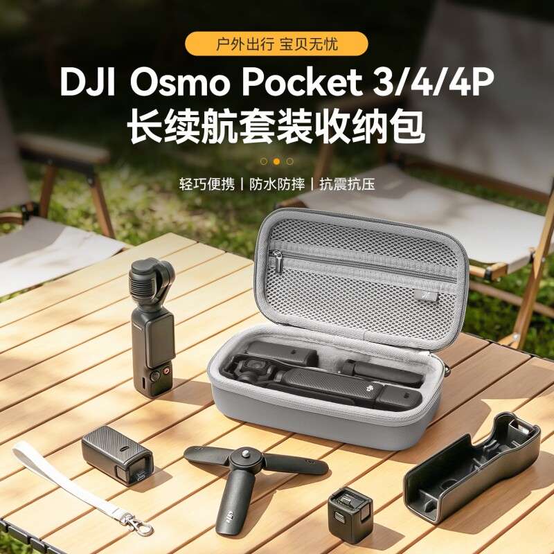 大疆Pocket3/4pro便携外出收纳包图片