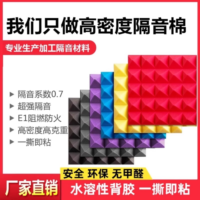 隔音棉降噪墙体用|137人收藏