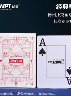 WPT塑料赛事级专用德州扑克牌塑料防水PVC大字扑克牌加厚棋牌室