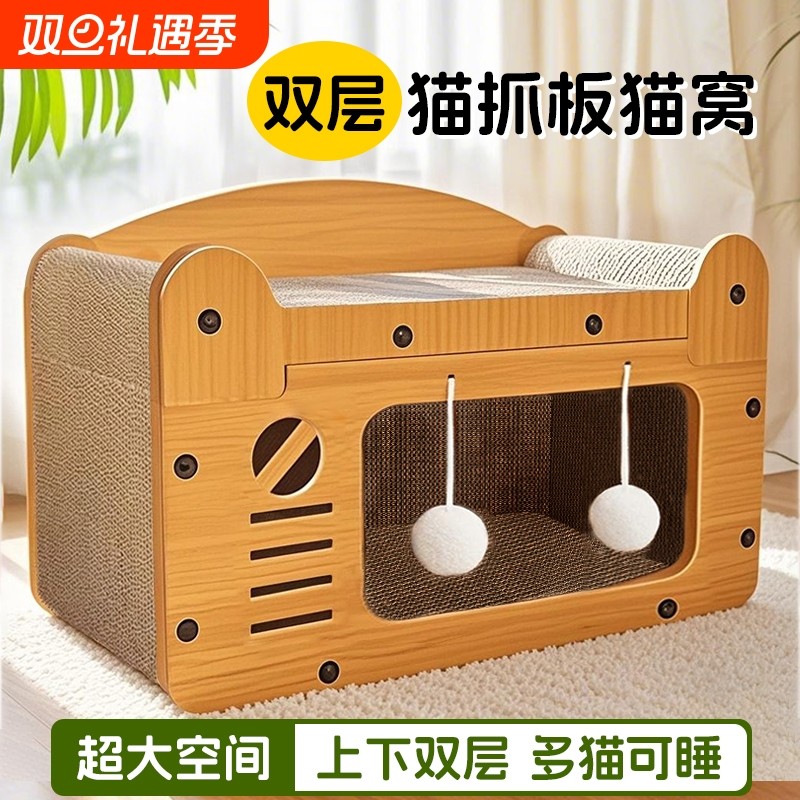 猫抓板猫窝一体耐磨不掉屑猫爪板四季通用猫屋猫咪沙发耐抓猫玩具