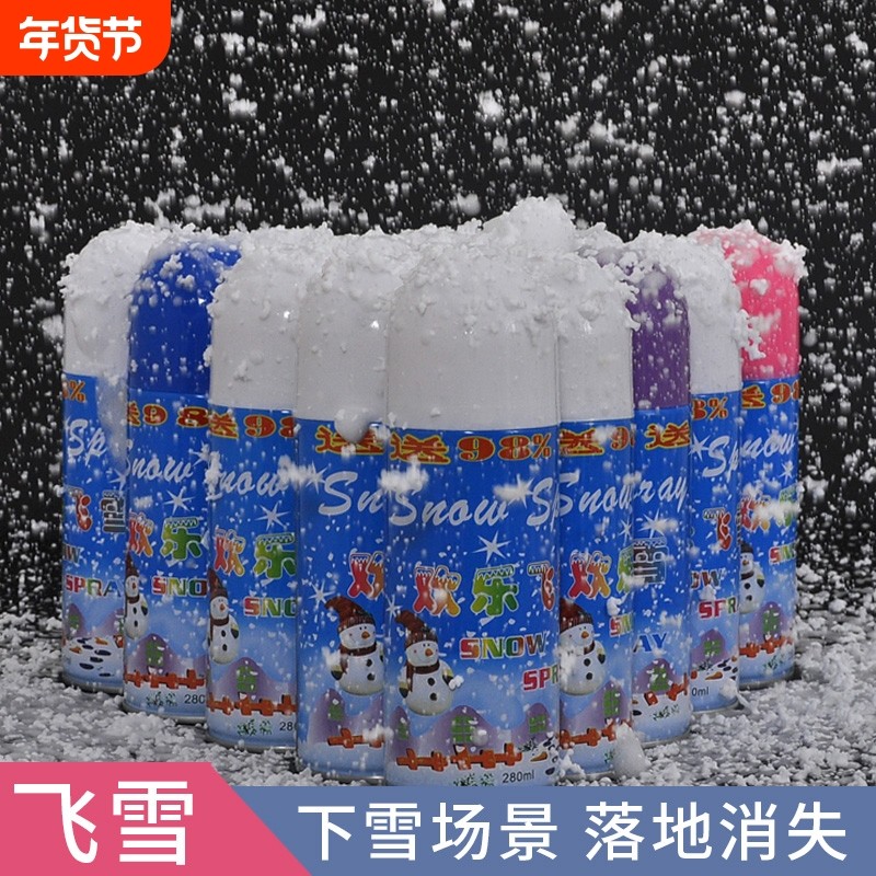 仿真雪花片喷雪罐泡沫白色飞雪手喷雪花喷雾装饰品氛围舞台彩喷