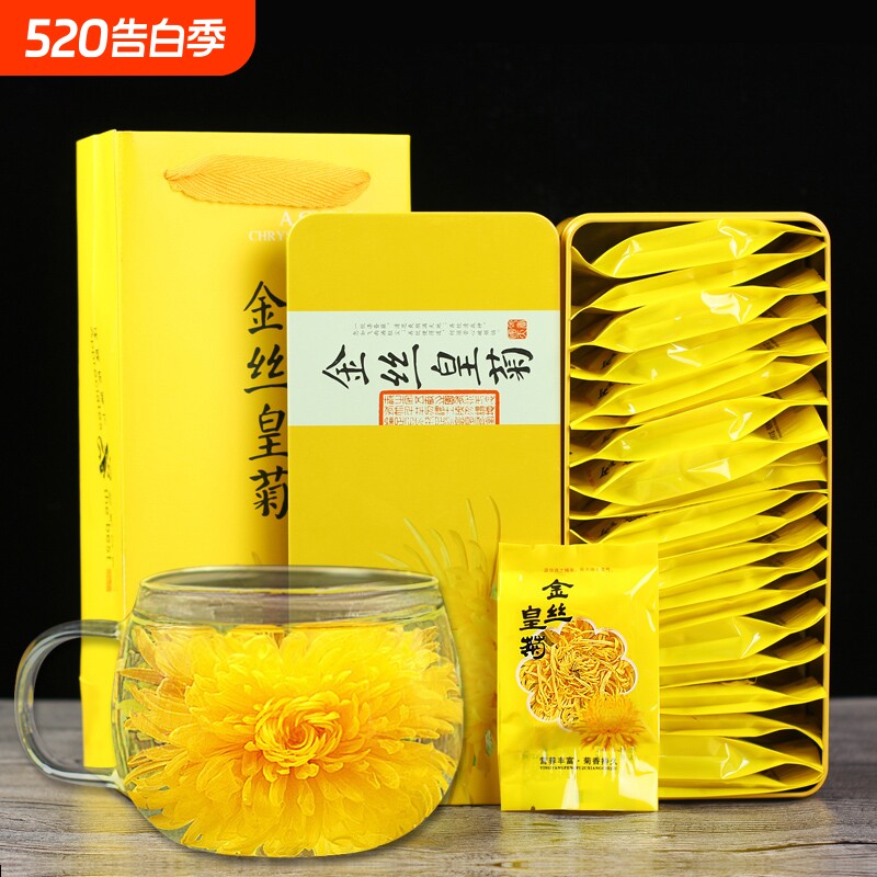 正品特级菊花茶金丝皇菊一朵一杯胎菊贡菊单独小包装黄菊泡水喝
