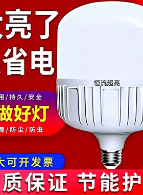 上鲸正品节能灯泡led照明家用超亮螺口螺旋e27球泡工厂防水大功率