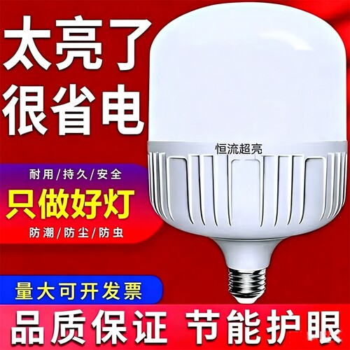 上鲸正品节能灯泡led照明家用超亮螺口螺旋e27球泡工厂防水大功率