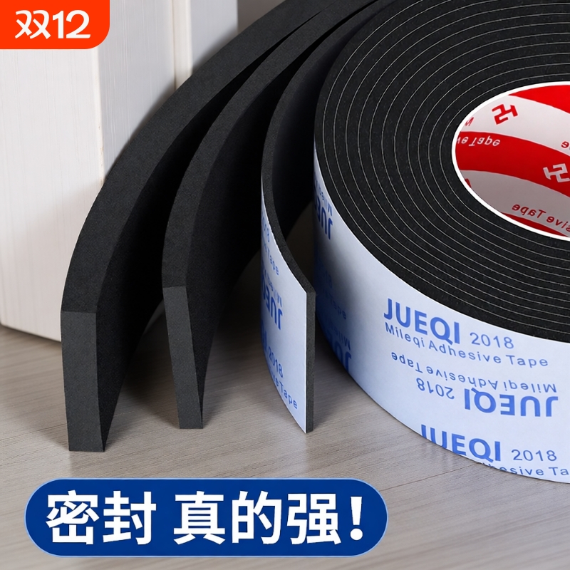 门缝隔音密封条|172人收藏