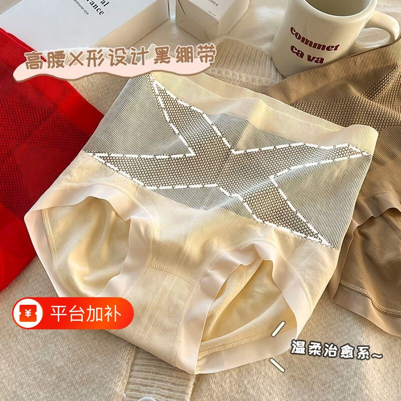 新款高腰收腹裤女黑绷带产后强力束腰小肚子塑形美体提臀内裤7