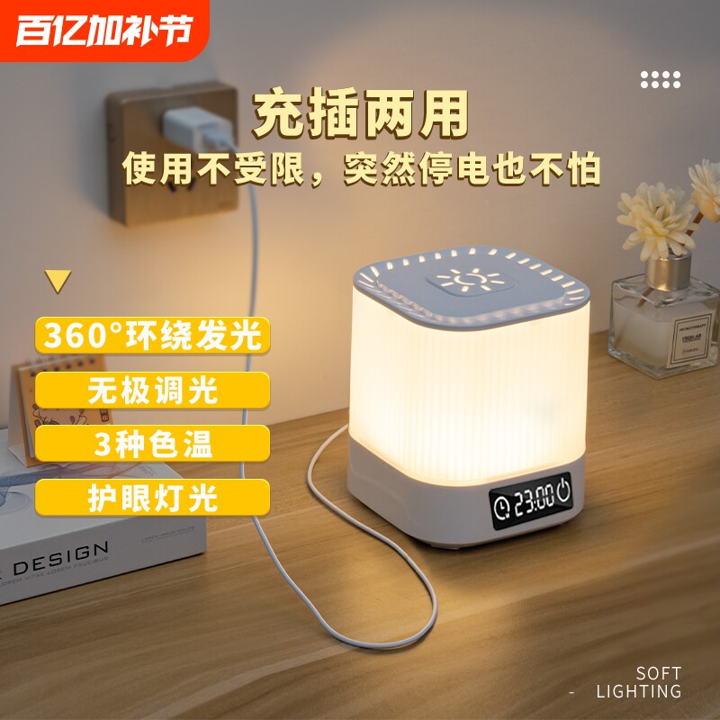 床头小夜灯可充电学生宿舍床上用小灯台灯上铺悬挂式挂灯充电款