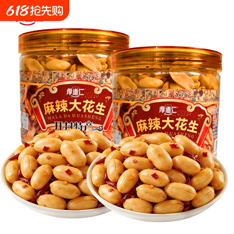 熟罐装商用油炸椒盐麻辣五香花生米下酒菜零食袋装包邮脱油香酥