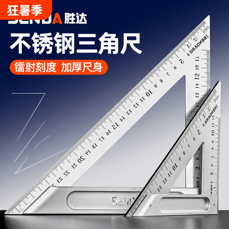 三角尺不锈钢高精度加厚45度角尺铝合金90度直角尺拐尺木工三角板