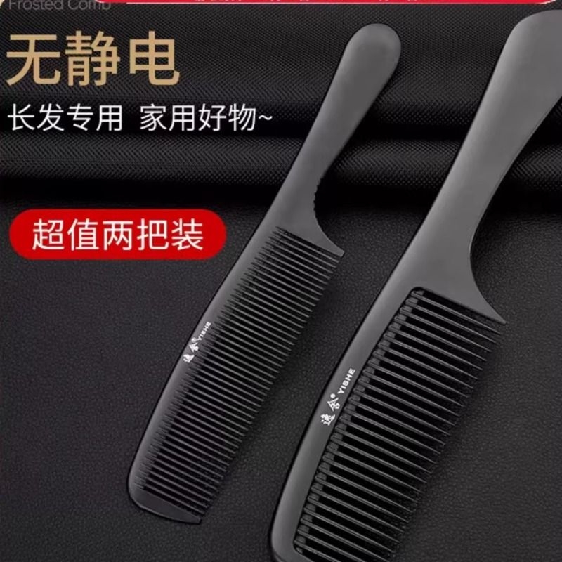 梳子女士专用长发美发专业超薄梳子理发店男士细齿密梳家用静电防
