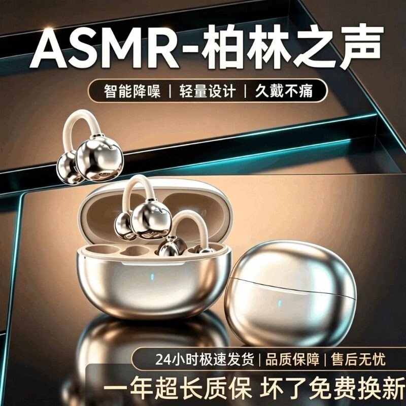 政府补贴蓝牙耳机2026新款气骨传导无线运动超长续航降噪耳夹式