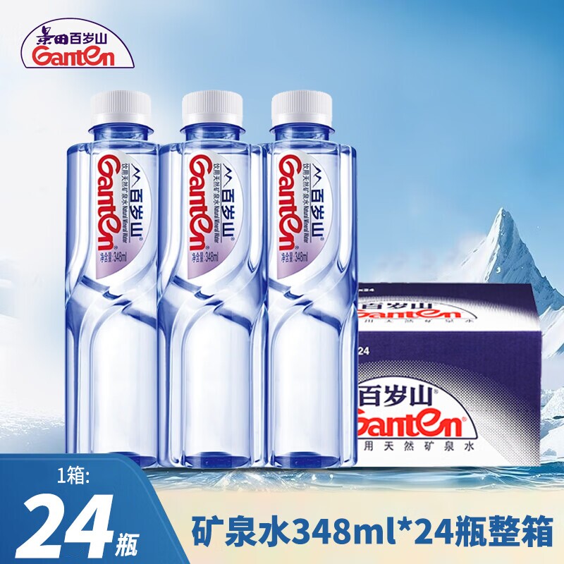 百岁山饮用水天然矿泉水批发特价会议348ml*24瓶整箱便携57