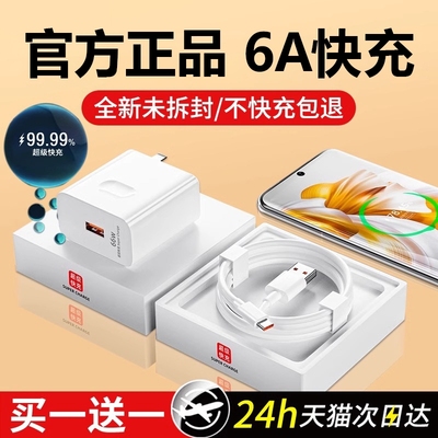 快充认证超速充电不伤机