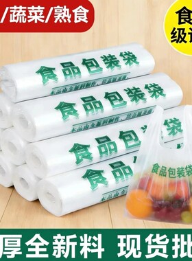 食品级塑料袋加厚一次性购物袋