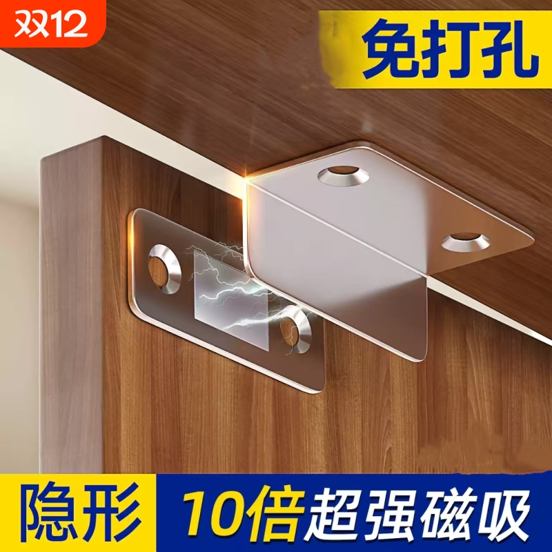 【畅销爆款】免打孔磁吸衣柜贴片