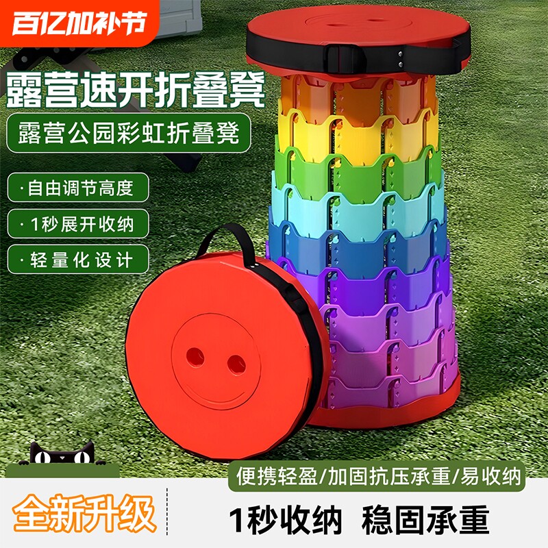 户外便携折叠凳子椅子彩虹折叠凳子伸缩可调节板凳钓鱼火车小凳子