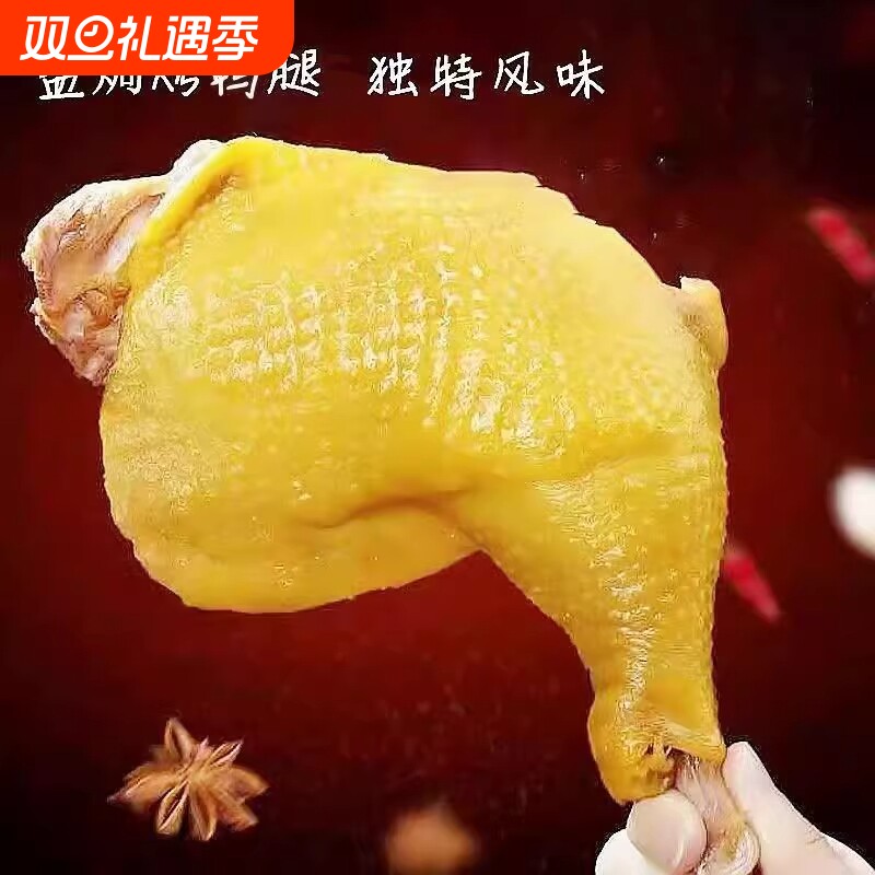 盐焗鸭腿鸡腿开袋即食湖南特产辣味熟食解馋零食小吃卤味休闲食品