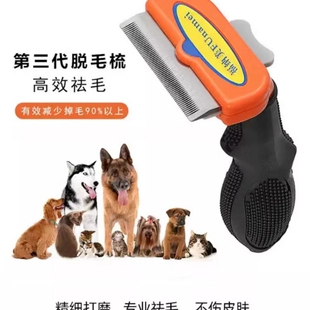 宠物狗狗梳子去浮毛梳毛清理神器猫咪梳毛刷子柯基金毛狗梳毛用品