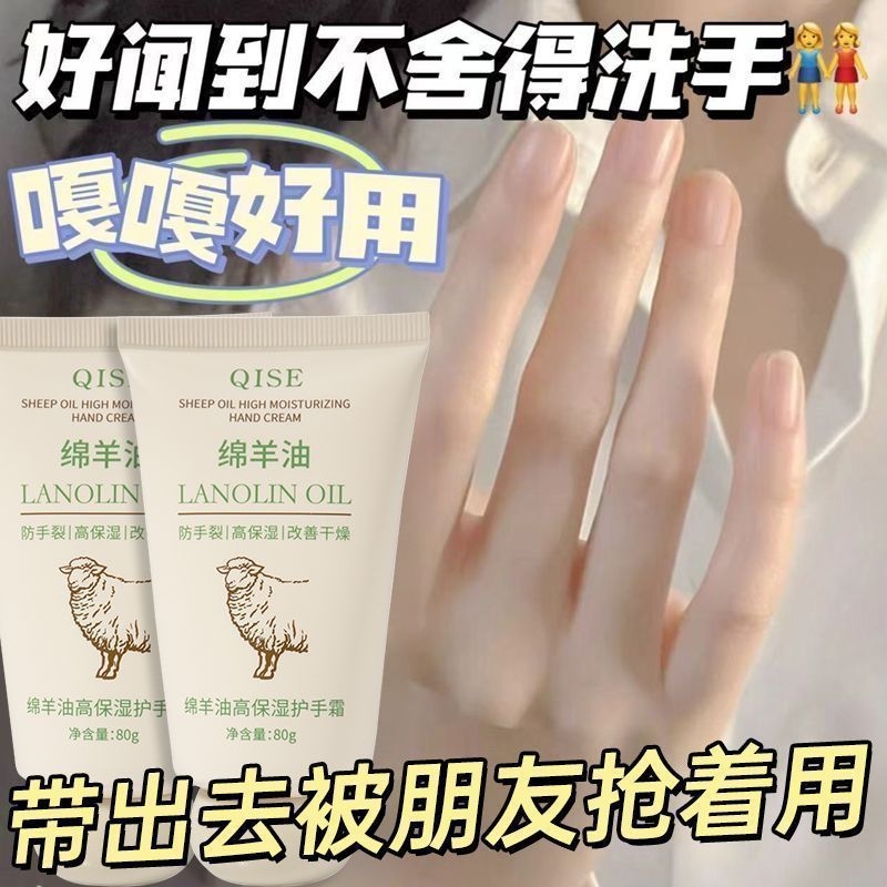 明星同款护手霜嫩肤美肌补水滋润嫩白保湿秋冬绵羊油护手霜精华