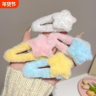 星星毛绒发夹女侧边碎发刘海夹大号bb夹可爱儿童发卡头饰秋冬甜美
