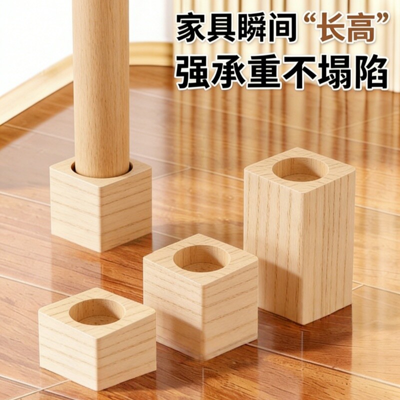 实木桌脚垫4个家具增高防潮防滑耐磨床脚垫圆形椅子腿床加高神器