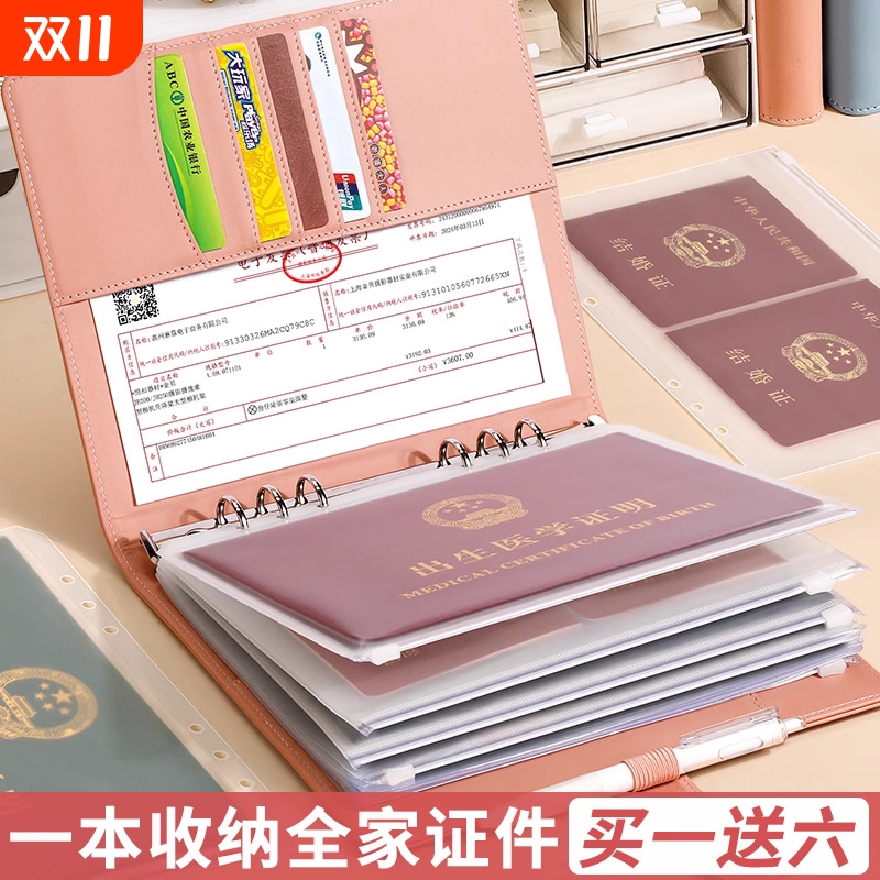 A4证件收纳册多功能文件收纳本