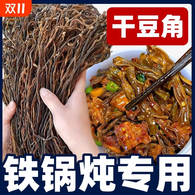 七街八巷自制干货成品速食