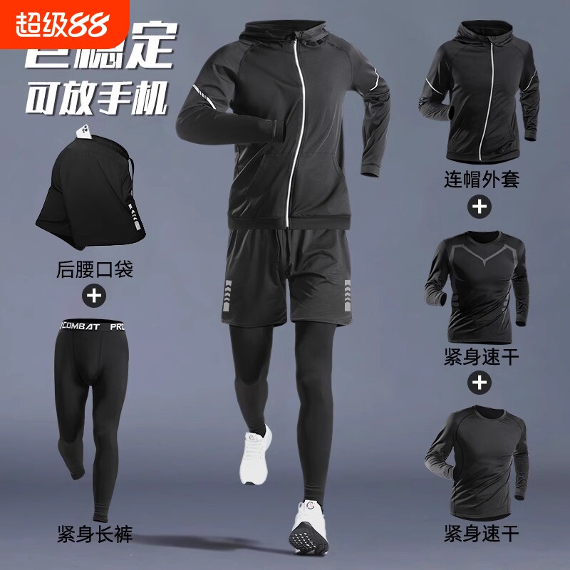 跑步运动套装速干衣男健身房衣服秋冬季紧身装备加绒休闲冰丝网球