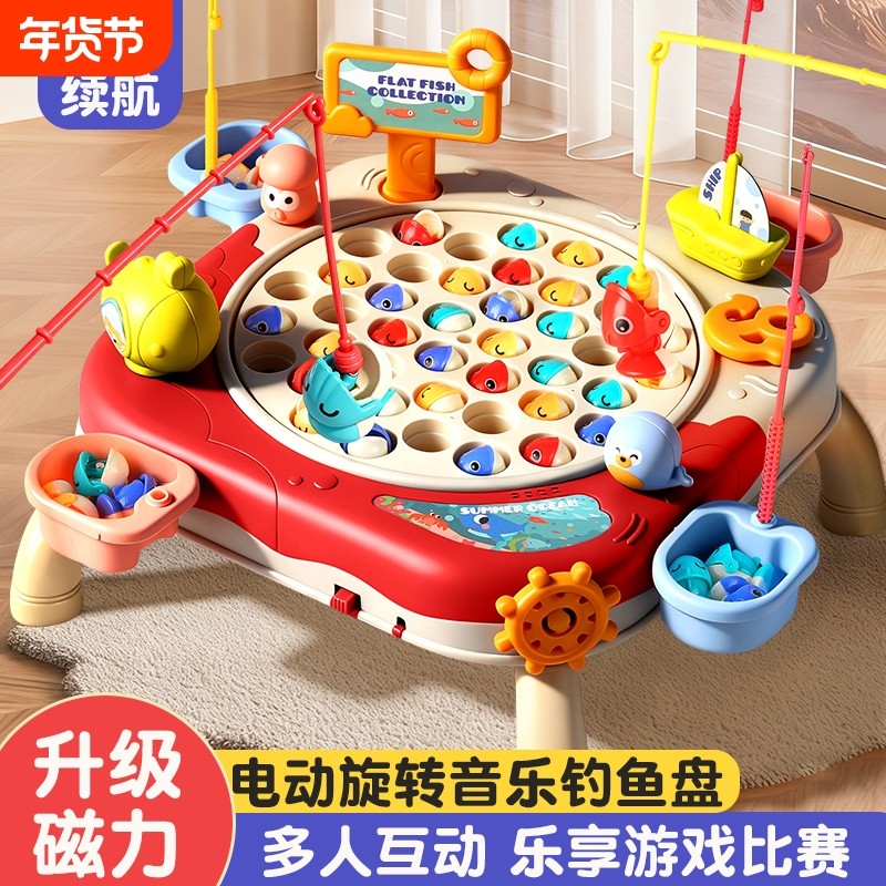 儿童电动磁吸钓鱼玩具旋转宝宝3周岁半益智男女孩1婴幼儿生日礼物,玩具/童车/益智/积木/模型,钓鱼类玩具,淘宝优惠券,粉丝福利购,淘宝优惠卷