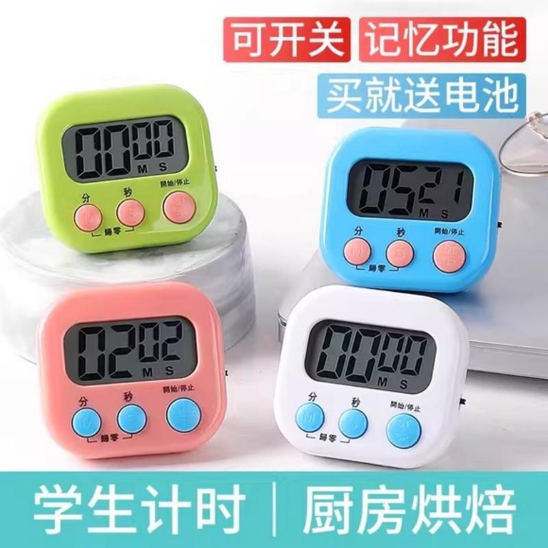 厨房定时器计时器提醒器大声学生倒计时器电子闹钟秒表钟磁吸声音