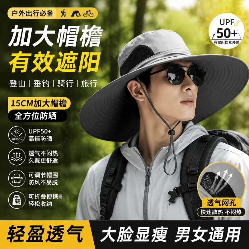 大帽檐防晒帽男士夏季遮阳帽户外登山钓鱼大帽檐渔夫帽大头围帽子