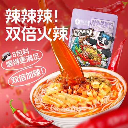 柳州螺蛳粉正宗大腐竹浓汤双倍辣