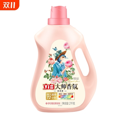 戚薇同款立白大师香氛洗衣液香味持久留香72小时学生党家用洗衣液