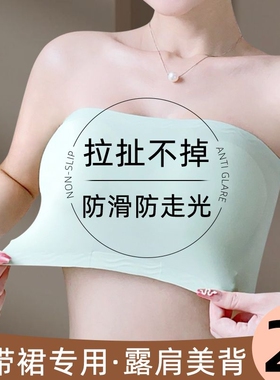 生内衣女无肩带防滑聚拢抹胸内搭隐形少女学生裹胸防走光白色黑色