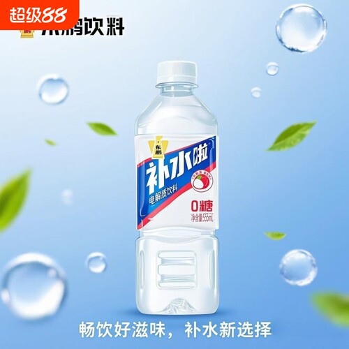 东鹏特饮补水啦电解质运动饮料555ml*8瓶柠檬荔枝西柚味运动健身