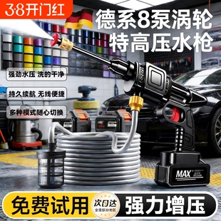 无线洗车机2025新款家用清洗车大功率充电锂电池高压水枪增压神器