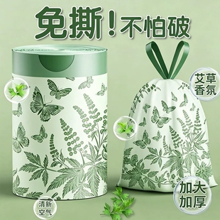 艾草垃圾袋家用手提式加厚防厨房蚊虫免撕抽绳大号厨余祛味塑料袋