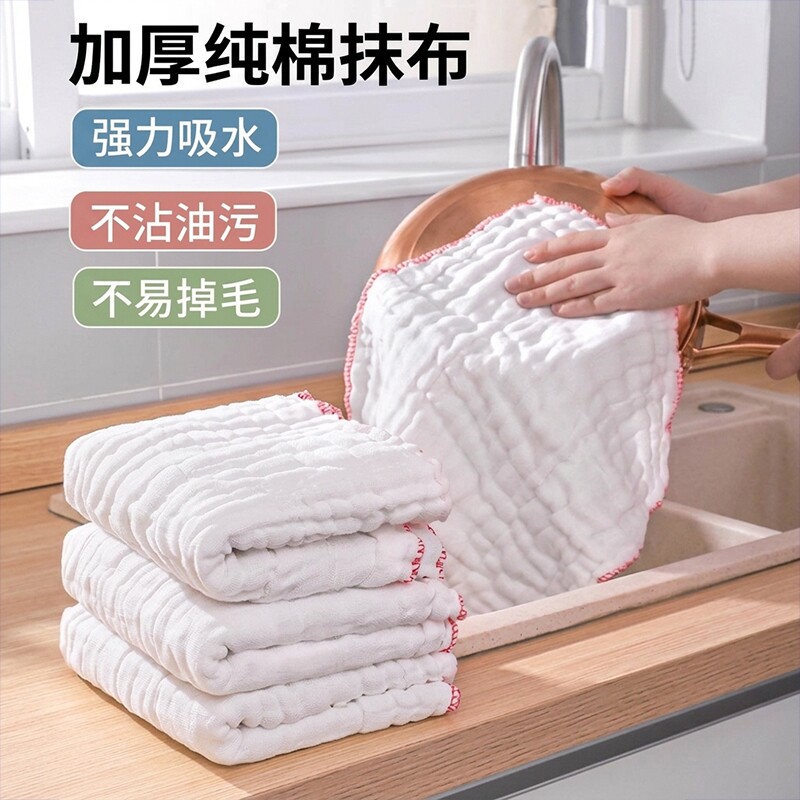 洗碗布厨房专用抹布不沾油全纯棉纱加厚易清洗家用刷碗不掉毛吸水