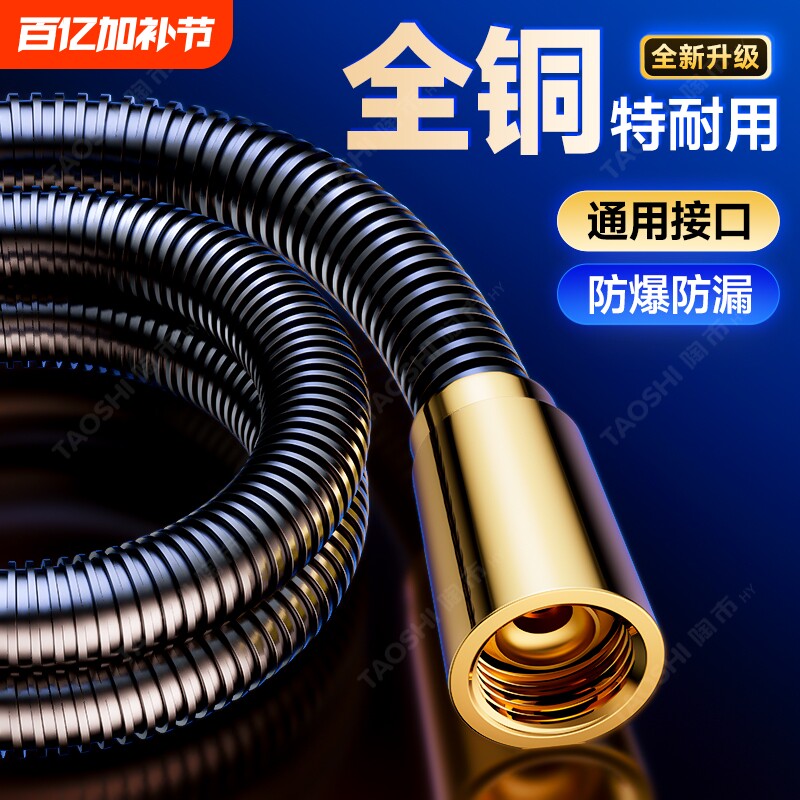 全铜花洒软管淋浴通用喷头连接水管子热水器防爆增压浴霸配件大全