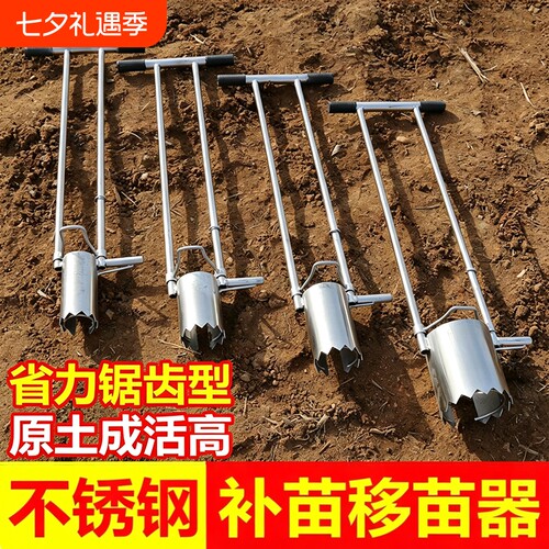 蔬菜移栽机地膜打洞补苗神器