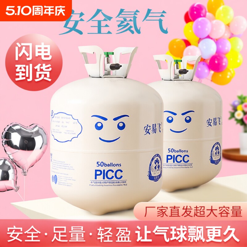 家用氦气罐大小瓶气球充气卡通打气婚房布置派对装饰用品铝膜安全