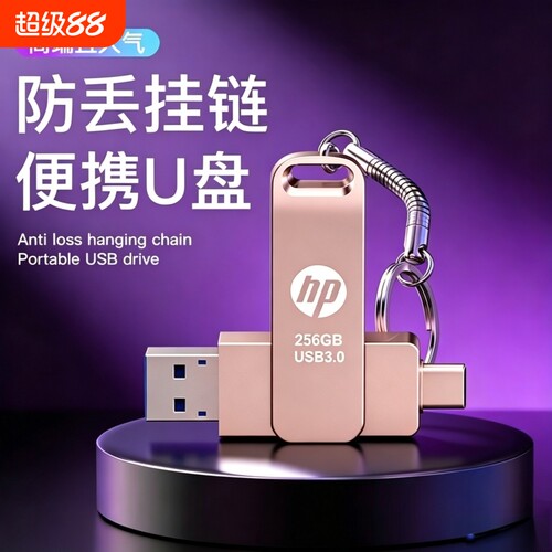 3.0存储高速512g大容量优盘双头