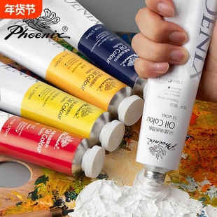 凤凰画材美术白色油画颜料套装50/170ML油画框板画画美术生涂料绘画初学者油彩染料工具钛白入门