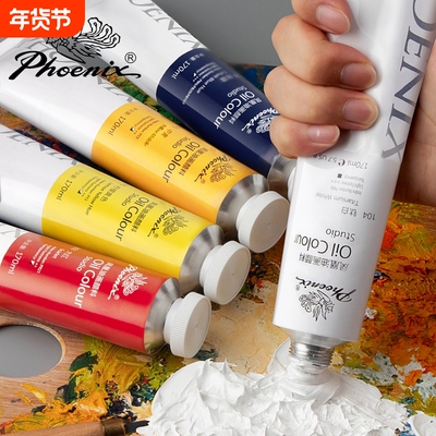 凤凰画材美术白色油画颜料套装50/170ML油画框板画画美术生涂料绘画初学者油彩染料工具钛白入门