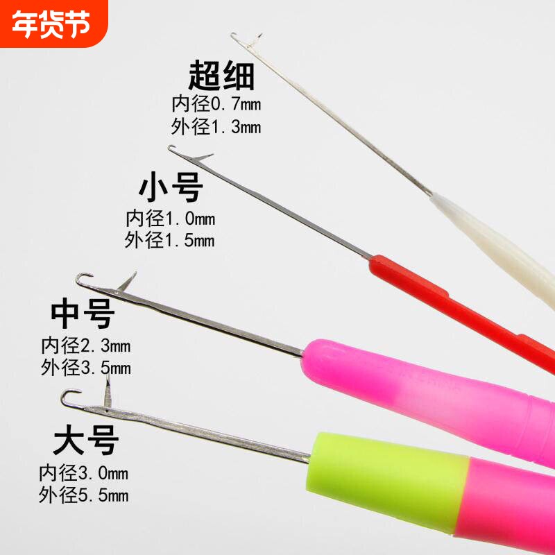 羊绒衫补洞工具针编织细小钩针毛衣针手DIY织毛线舌头勾针