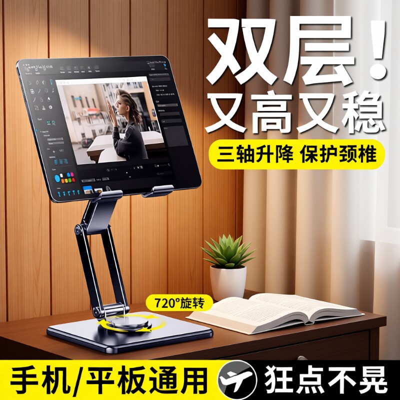 阅读架多功能可升降儿童阅读书架铝合金桌面看书架平板电脑支架