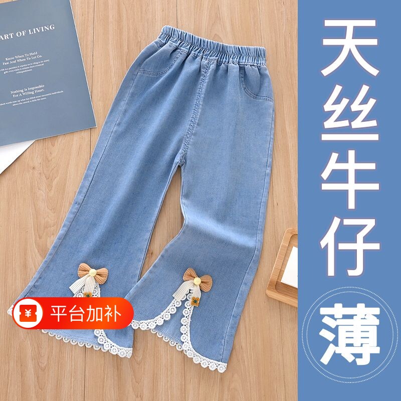 女童裤子开叉喇叭裤2026新款儿童夏季薄款女天丝牛仔裤洋气九分裤