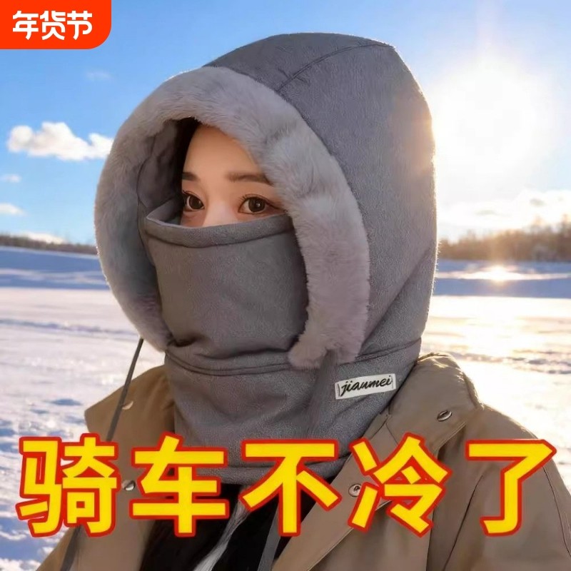 冬季保暖雷锋帽子加绒加厚防寒面罩围脖一体帽户外防风骑行包头帽,自行车/骑行装备/零配件,防风/尘保暖面罩,淘宝优惠券,粉丝福利购,淘宝优惠卷