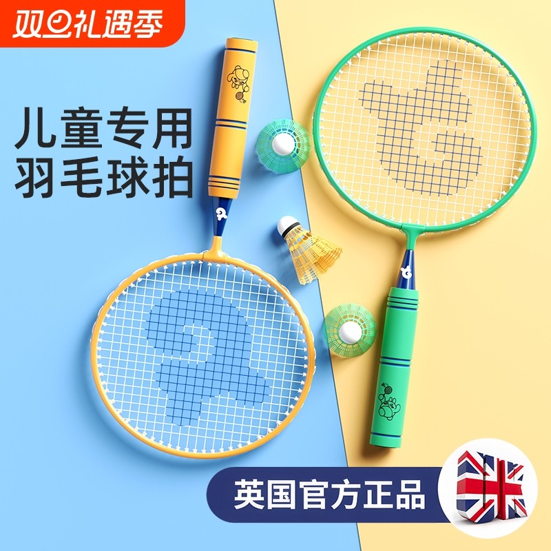 儿童款入门款羽毛球拍套装超轻球拍儿童亲子户外运动益智玩具